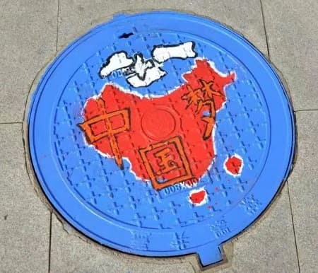 藝術井蓋