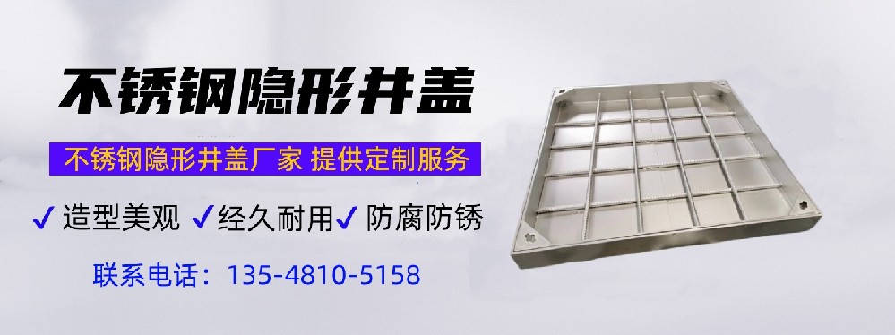 隱形井蓋:提升城市美觀與安全的創(chuàng)新產(chǎn)品