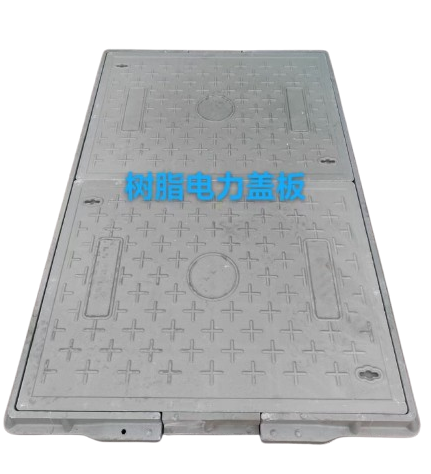 復合電纜溝蓋板，電纜溝蓋板，復合溝蓋板